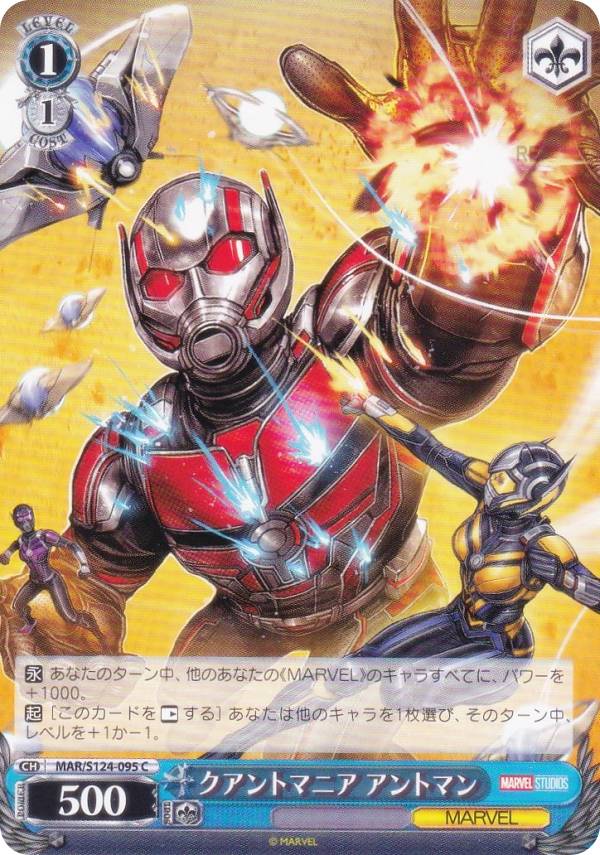 楽天市場】ヴァイスシュヴァルツ MAR/S124-095 クアントマニア