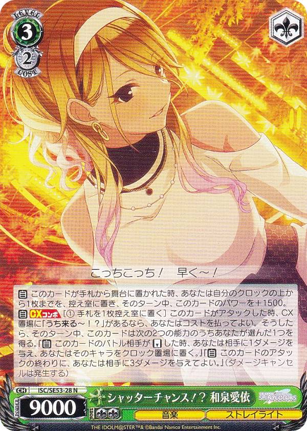 和泉 愛依」の人気商品一覧 | 安い商品を通販サイトから探す - 価格.com