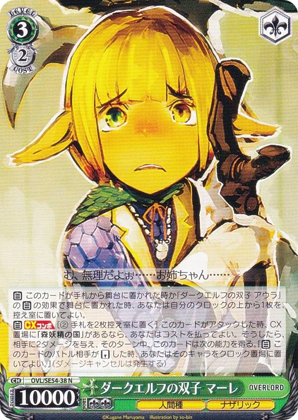 オーバーロード プレミアムブースター ヴァイス」の人気商品一覧