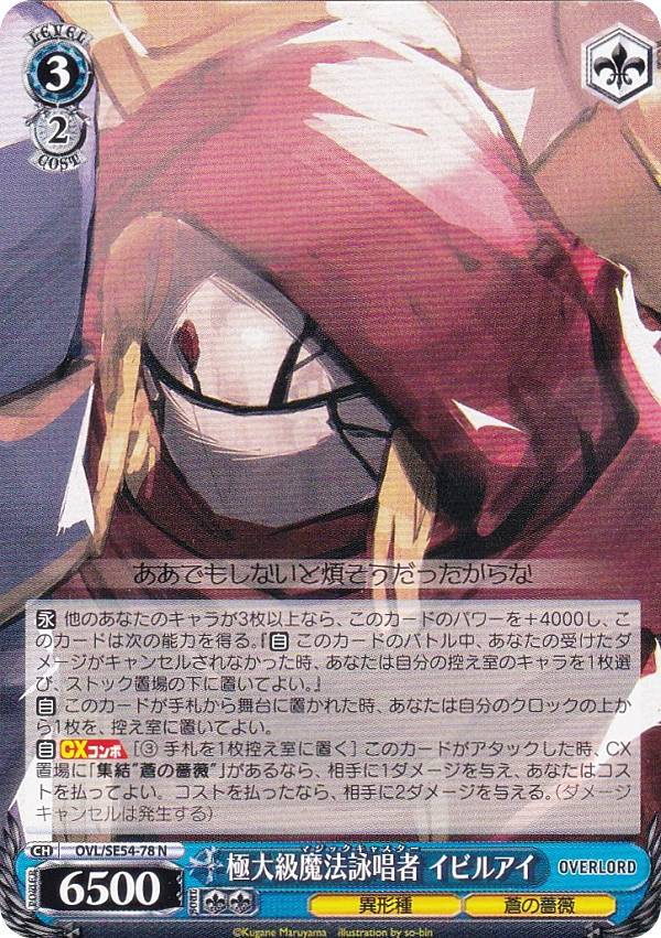 オーバーロード プレミアムブースター ヴァイス」の人気商品一覧