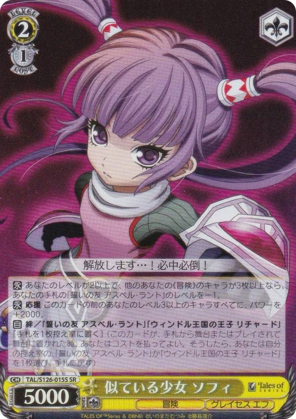 ヴァイスシュヴァルツ テイルズ」の人気商品一覧 | 安い商品を通販