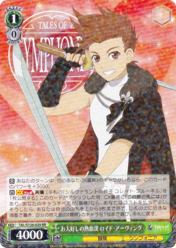 楽天市場】テイルズ カード ロイドの通販