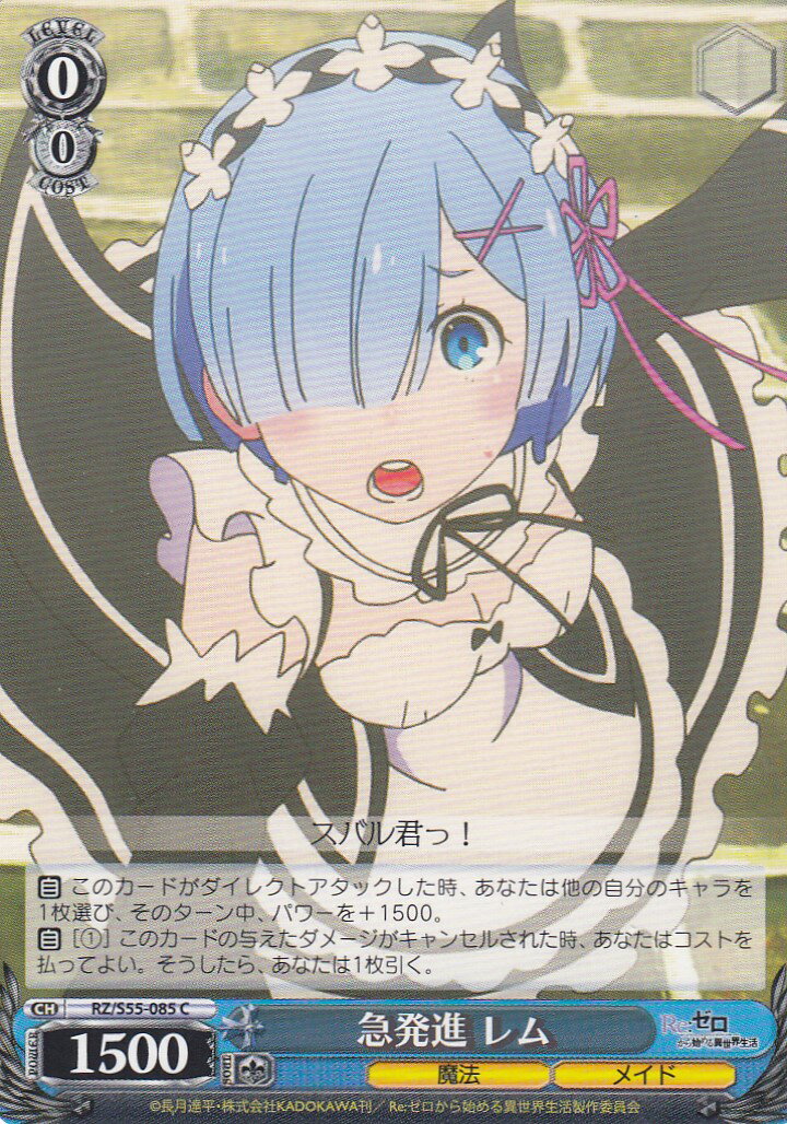 楽天市場】リゼロ レム カードの通販