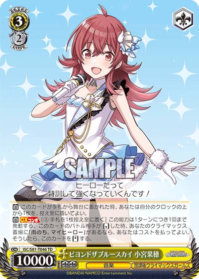 楽天市場】小宮果穂の通販