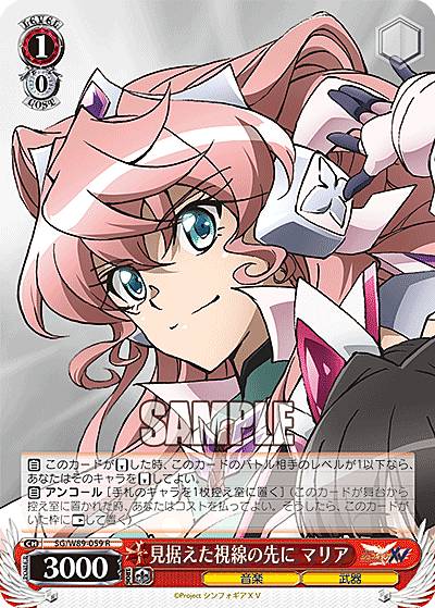 ARS10】ヴァイスシュヴァルツ 想いを束ねて 調 サイン SSP シンフォ