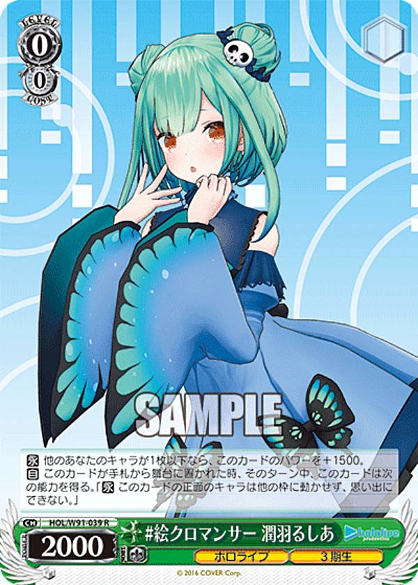 楽天市場】ヴァイスシュヴァルツ HOL/W91-039 #絵クロマンサー 潤羽る