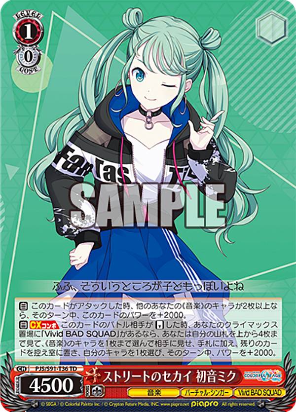 楽天市場】初音ミク ヴァイスシュヴァルツ サインの通販