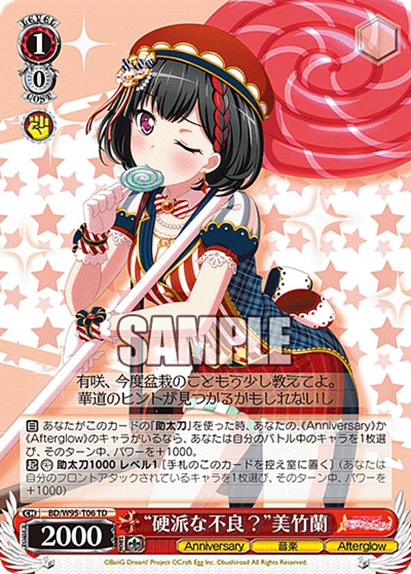 楽天市場】美竹蘭の通販