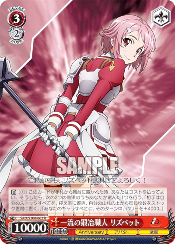 楽天市場】sao リズの通販