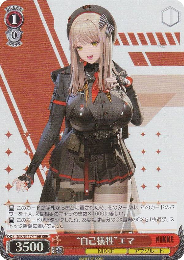 ヴァイスシュヴァルツ NIKKE」の人気商品一覧 | 安い商品を通販サイト