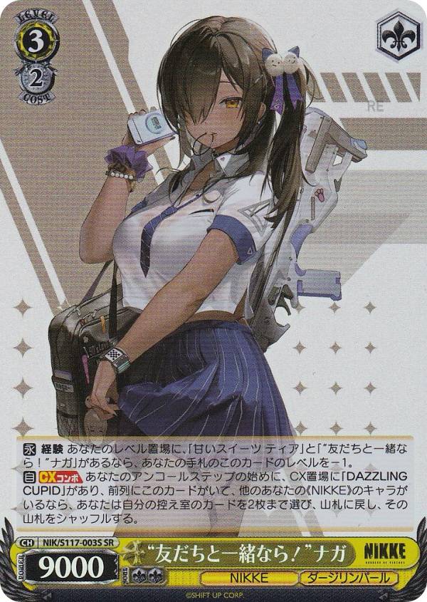 楽天市場】ヴァイスシュヴァルツ nikkeの通販