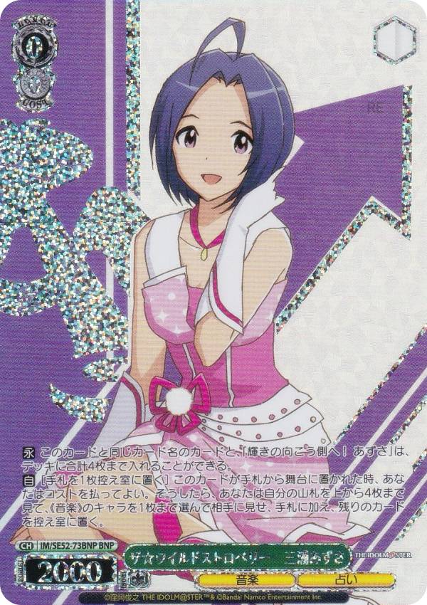 楽天市場】ヴァイスシュヴァルツ IM/SE52-73BNP ザ☆ワイルド