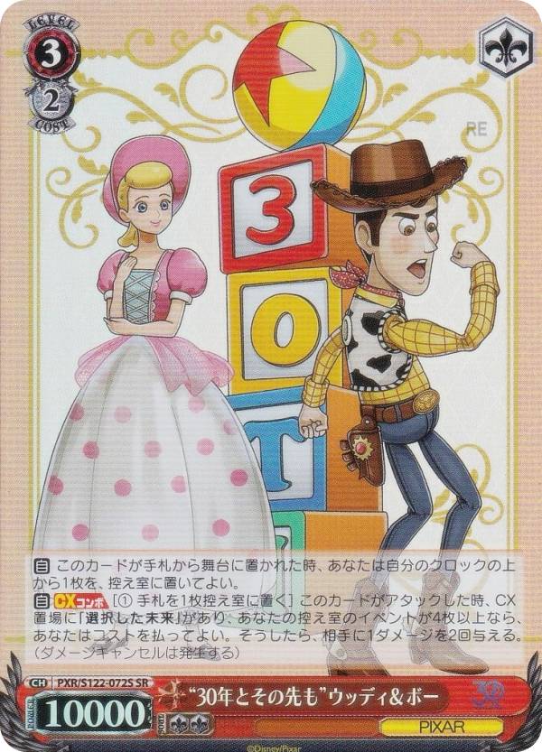 楽天市場】ヴァイスシュヴァルツ PXR/S122-072S “30年とその先も