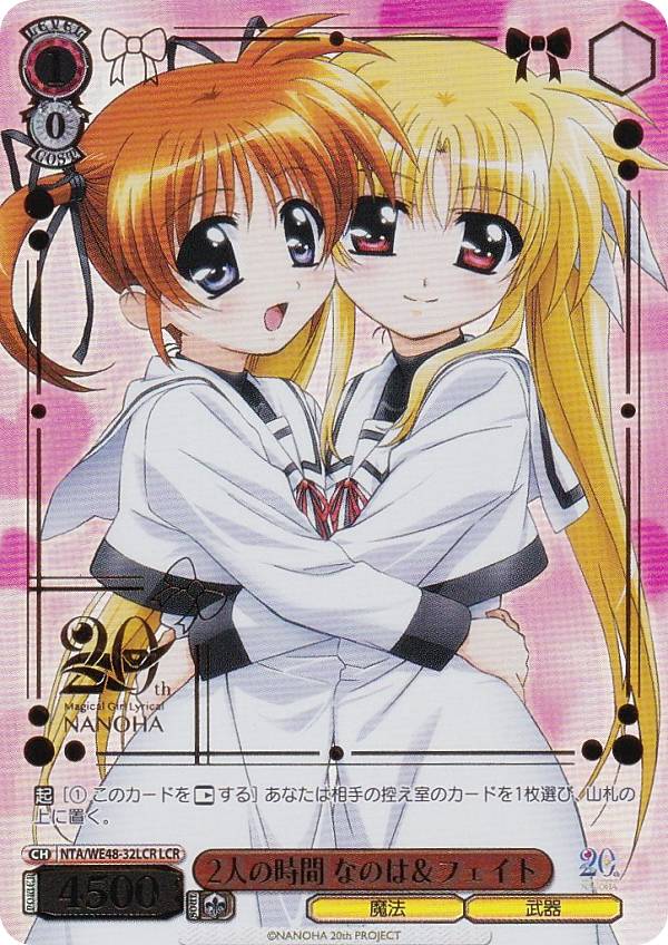 トレーディングカード ヴァイスシュヴァルツ 魔法少女リリカルなのは