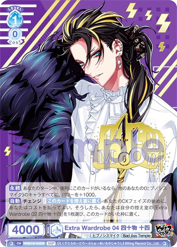 楽天市場】ヴァイスシュヴァルツブラウ HPMI/01B-053SSP Extra