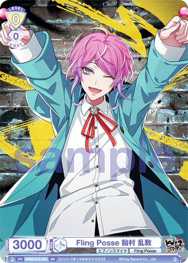 楽天市場】ヴァイスシュヴァルツブラウ HPMI/01S-043 Fling Posse 飴村