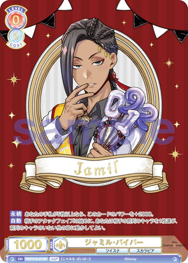 楽天市場】ヴァイスシュヴァルツブラウ TWST/01B-021SSP ジャミル