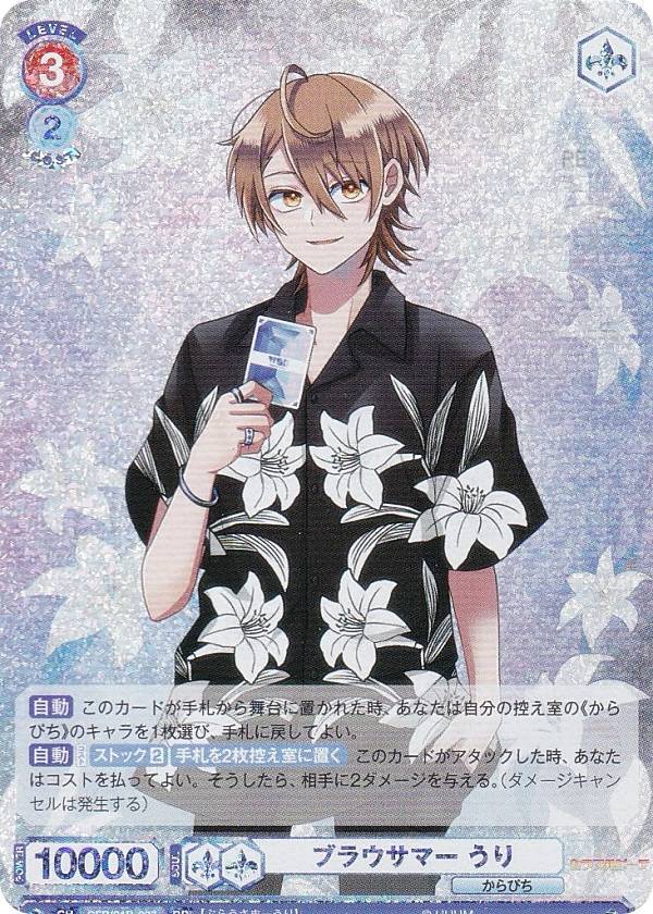 楽天市場】ヴァイスシュヴァルツブラウ CFP/01B-037 ブラウサマー うり