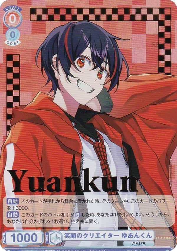 楽天市場】ヴァイスシュヴァルツブラウ CFP/01B-039CPR 笑顔の