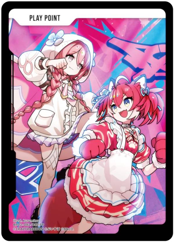 楽天市場】クロススターズ BP02-082/082 PPカード (PP プレイポイント