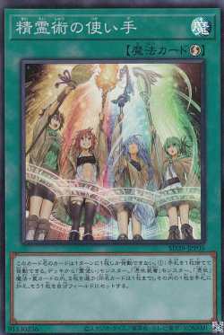 楽天市場】精霊術の使い手 スリーブの通販