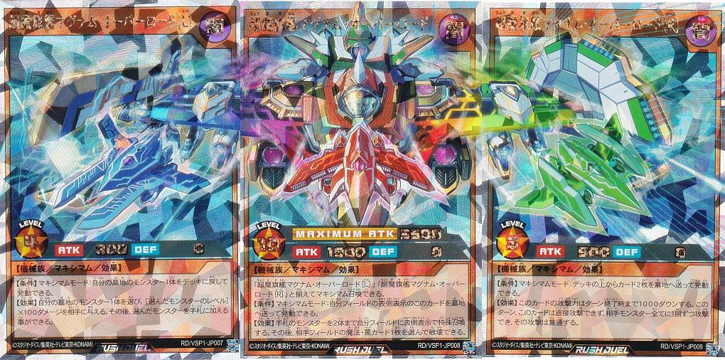 楽天市場】【セット販売】遊戯王 ラッシュデュエル RD/VSP1-JP007～009