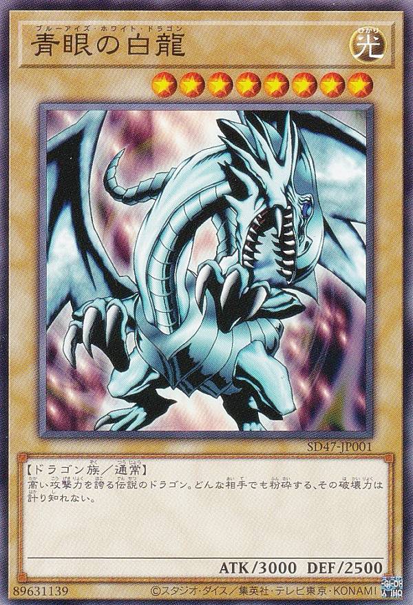 楽天市場】遊戯王 カード ブルーアイズホワイトドラゴンの通販