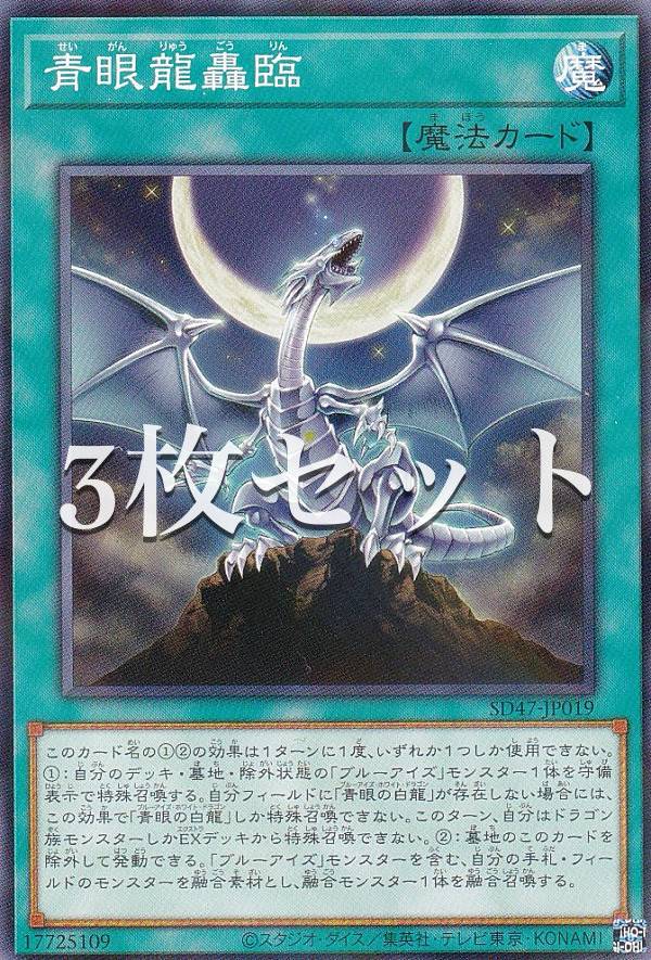 楽天市場】青眼龍轟臨 遊戯王 ストラクチャーデッキの通販