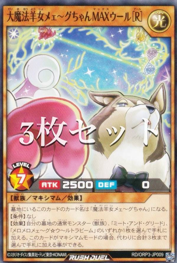 オーバーラッシュパック3」の人気商品一覧 | 安い商品を通販サイトから