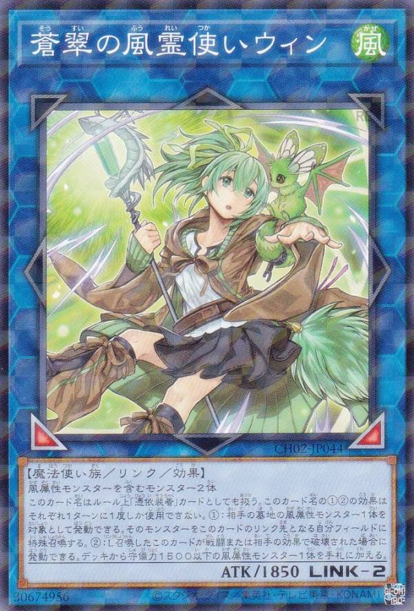 楽天市場】風霊使いウィンの通販