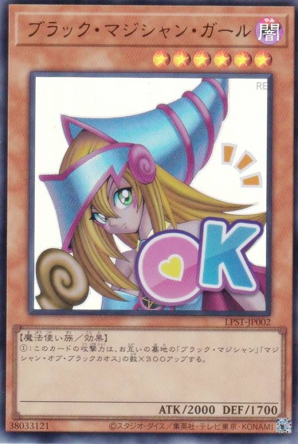 楽天市場】遊戯王 魔術師の弟子-ブラック・マジシャン・ガール ALIN