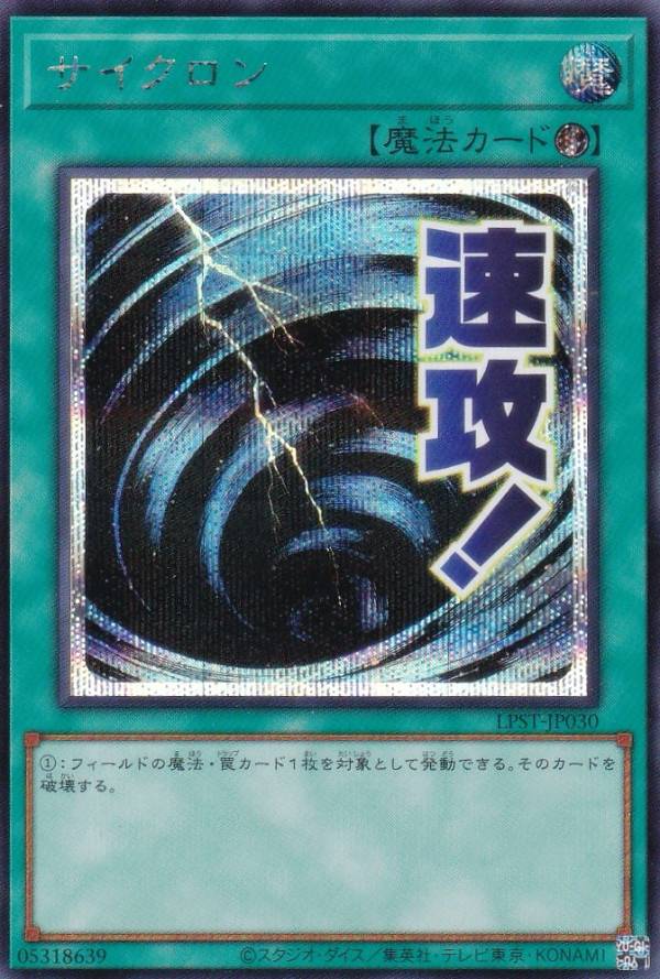 当選通知付非売品】RIDERS'LEGEND「サイクロン号」プレミアカード 抽選