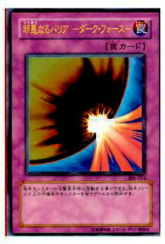 楽天市場】遊戯王 ダーク フォースの通販