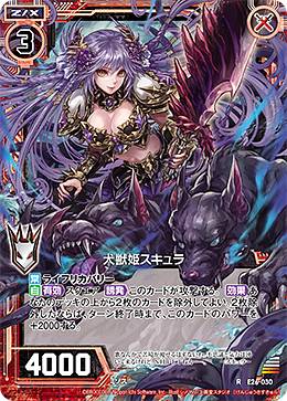 楽天市場】ゼクス Z/X E26-030 犬獣姫スキュラ (R レア) スタート