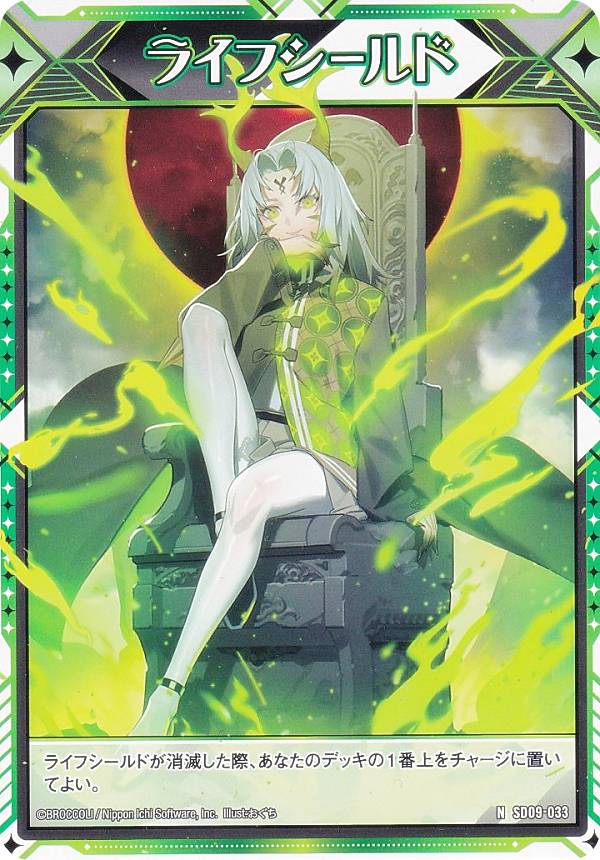 楽天市場】ゼクス Z/X SD09-033 ライフシールド (N ノーマル) スタート