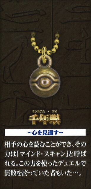 超希少・未開封】遊戯王 初代 千年眼 金目玉ロゴ プロテクター 超希少