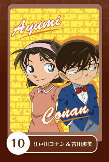楽天市場】【江戸川コナン＆吉田歩美】 名探偵コナン かんばん