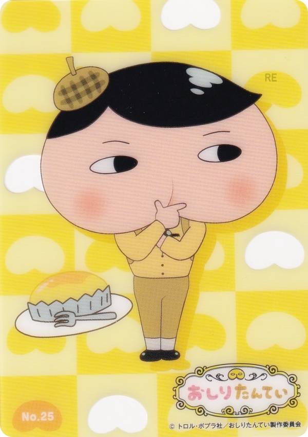 楽天市場】おしりたんてい カードの通販