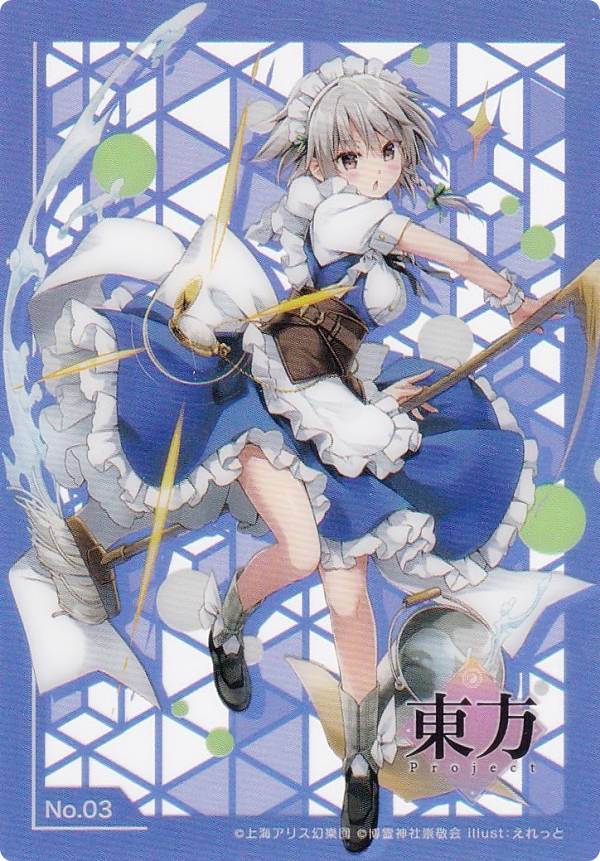 Reバース リバース 十六夜咲夜 SNR ゾロ目 シリアル Reバース 東方 咲