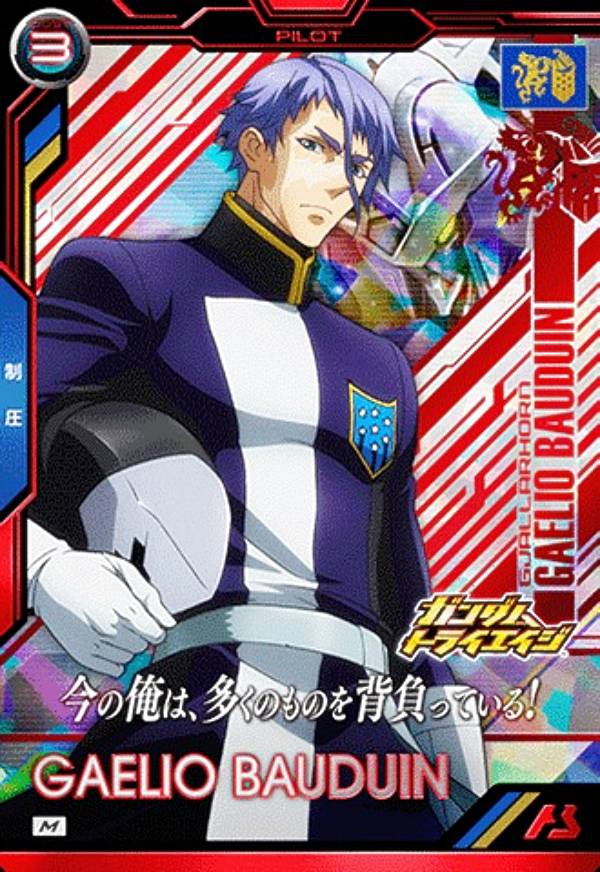 楽天市場】鉄血 ガエリオの通販