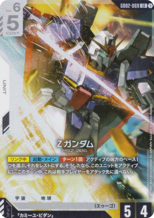 楽天市場】Ζガンダムの通販