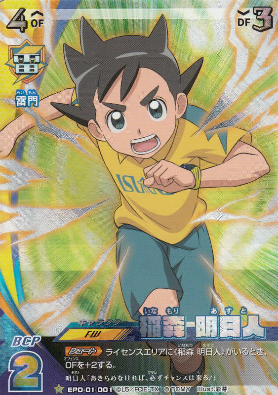 楽天市場】イナズマイレブン イレブンプレカ【EPD-01 001 パラレル