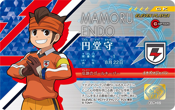 楽天市場】イナズマイレブン イレブンライセンス EPD-04-ELP-12 円堂