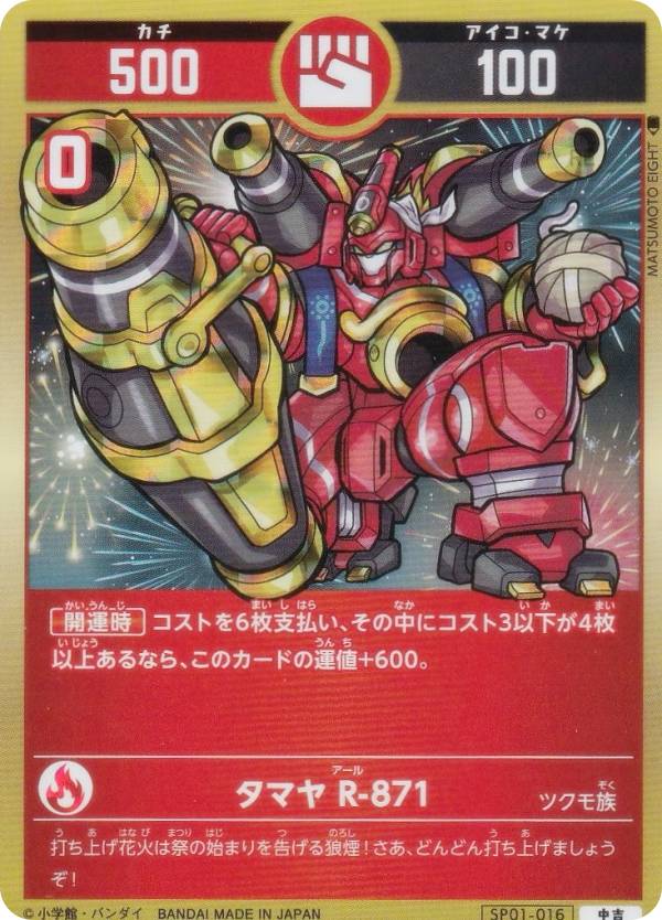 開運コロシアム バルジー アクエリオ セット 開運コロシアム バルジー