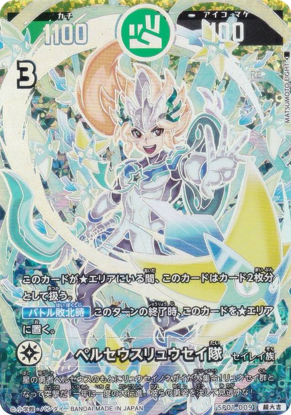 開運コロシアム スペシャルブースターパック」の人気商品一覧 | 安い