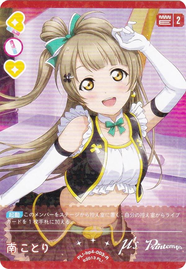 楽天市場】南ことり ラブカの通販