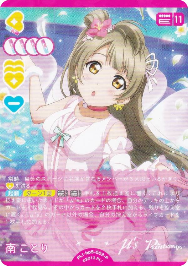 楽天市場】南ことり ラブカの通販