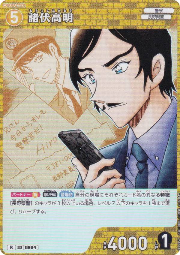 楽天市場】名探偵コナン 高明（ホビー）の通販