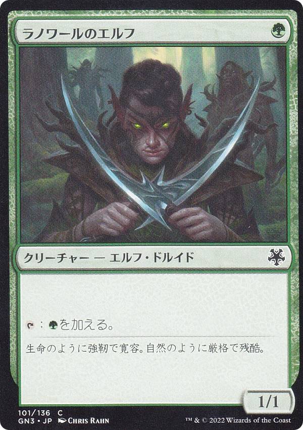 楽天市場】ラノワールのエルフの通販