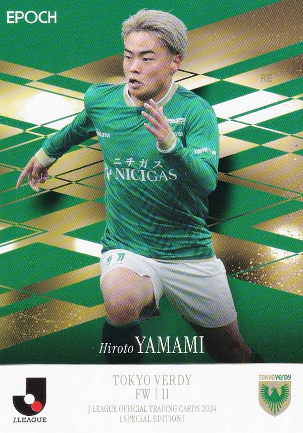 楽天市場】Jリーグオフィシャルトレーディングカード 045 山見大登